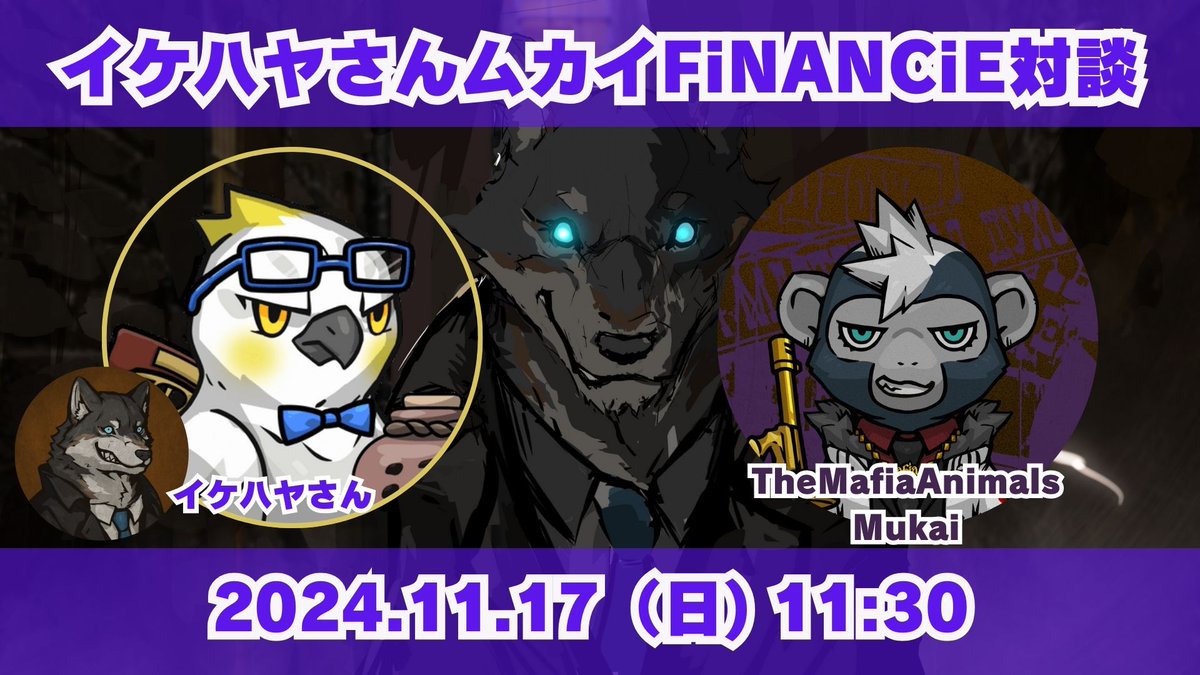 YuichiMukai3's tweet image. イケハヤさん @IHayato とFiNANCiE 対談させていただきます！！
11/17(日)11:30～12:30 イケハヤさんのお昼のスペース🎙是非聴きに来てくださいねー