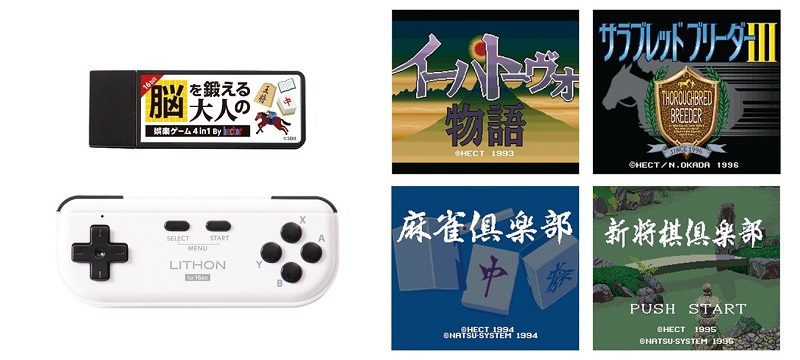 ovO_NEWS_Ovo's tweet image. 名作レトロゲームで脳を鍛える　ライソンがゲーム機販売 - ovo.kyodo.co.jp/news/biz/a-203… #1990年代 #1人プレー #4in1 #HDMIポート #USBメモリー #イーハトーヴォ物語 #ゲーム #ゲーム機 #コンシューマー #サラブレッドブリーダー3 #スティック #ソフトウェア #タイプ #ブーム #ヘクト #ライソン #レトロ