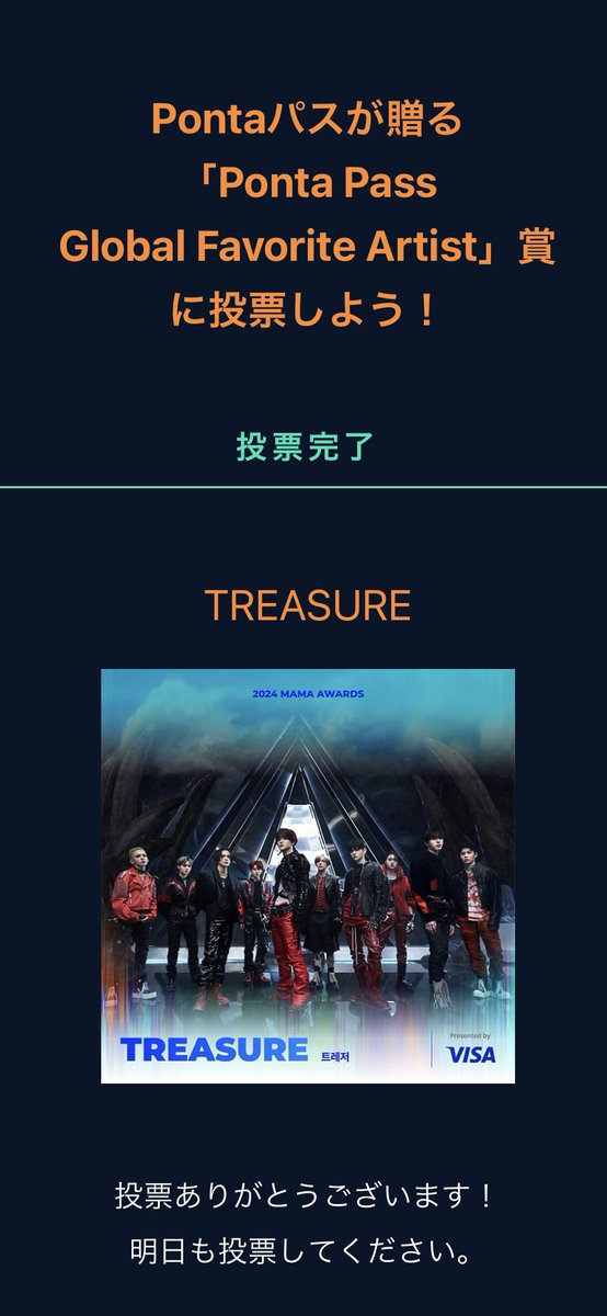 kinokinomi0820's tweet photo. あと２日
ラストスパート🗳️
大好き朝光💚
大好きTREASURE 🩵
トゥメのみんな頑張ろ💪💪💪

 #treasure
 #2024MAMAVOTE https://t.co/0zWjaHk2Pj