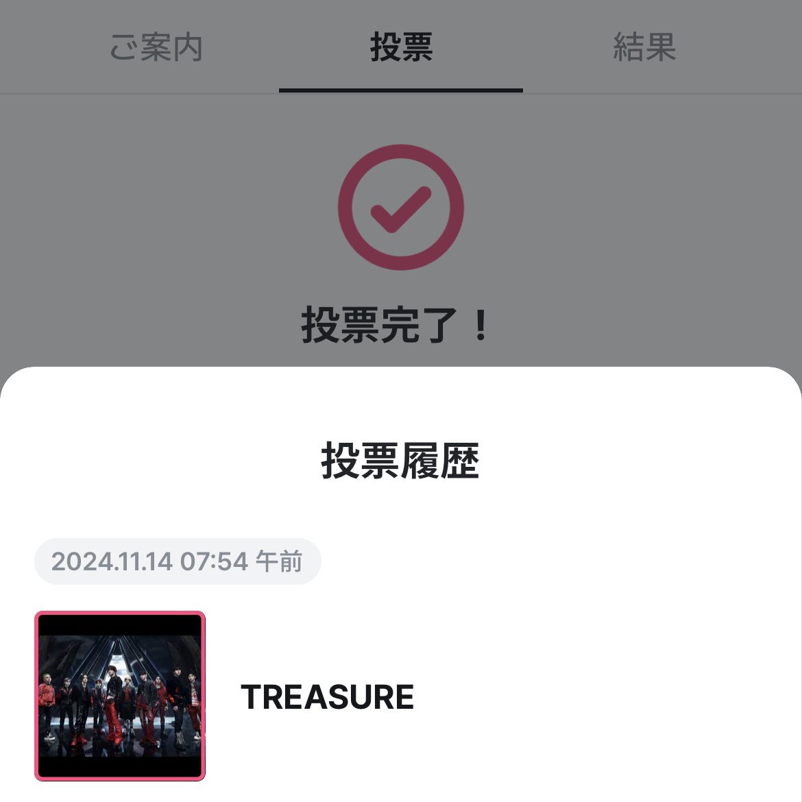 kinokinomi0820's tweet photo. あと２日
ラストスパート🗳️
大好き朝光💚
大好きTREASURE 🩵
トゥメのみんな頑張ろ💪💪💪

 #treasure
 #2024MAMAVOTE https://t.co/0zWjaHk2Pj