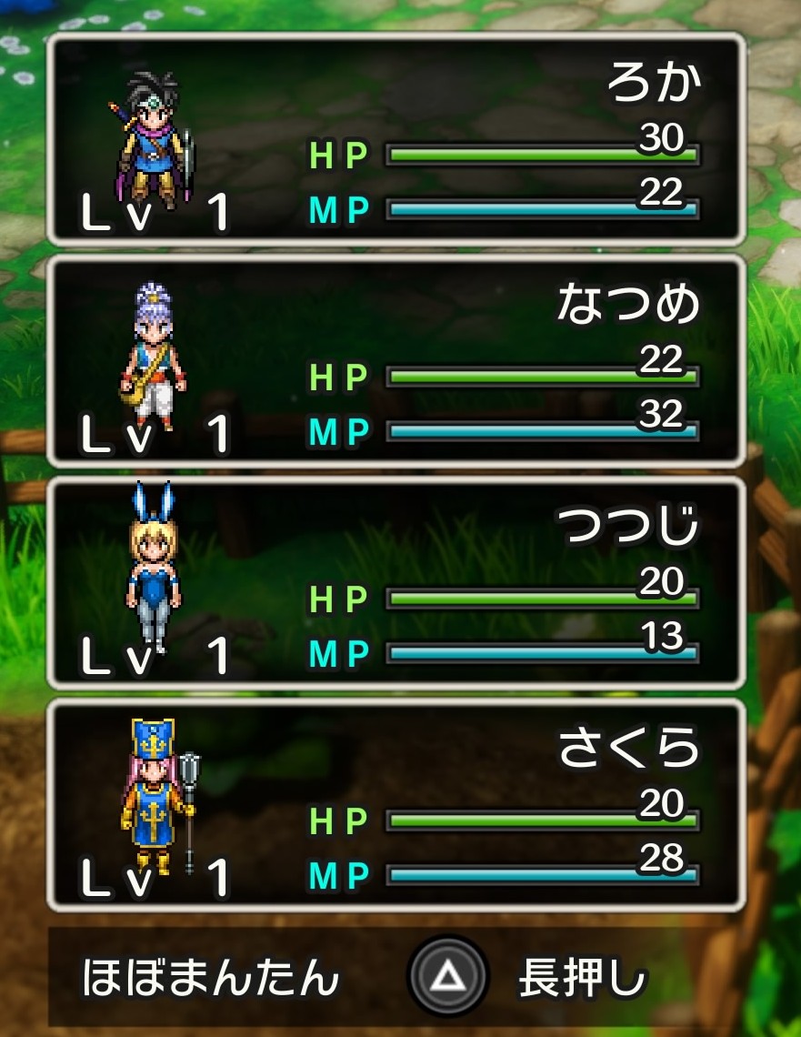 魔王討伐頑張ります