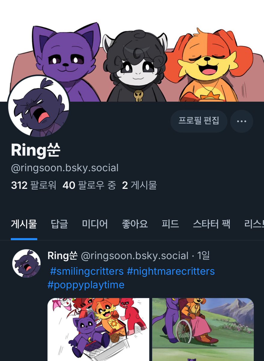 ⭐️Ring쑨🌩️ tweet media