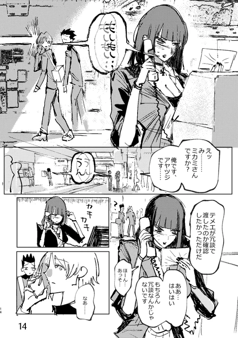 サンプル以上です!気になった方はぜひ! 