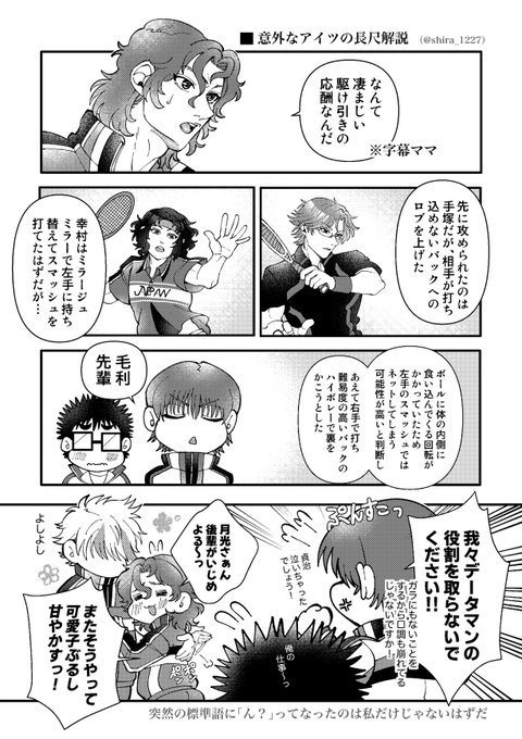 新テニスの王子様 U-17 WORLD CUP SEMIFINAL 第7話