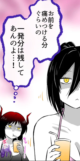 背後をとられた悪魔さんことルイさんですが…⁉️ 