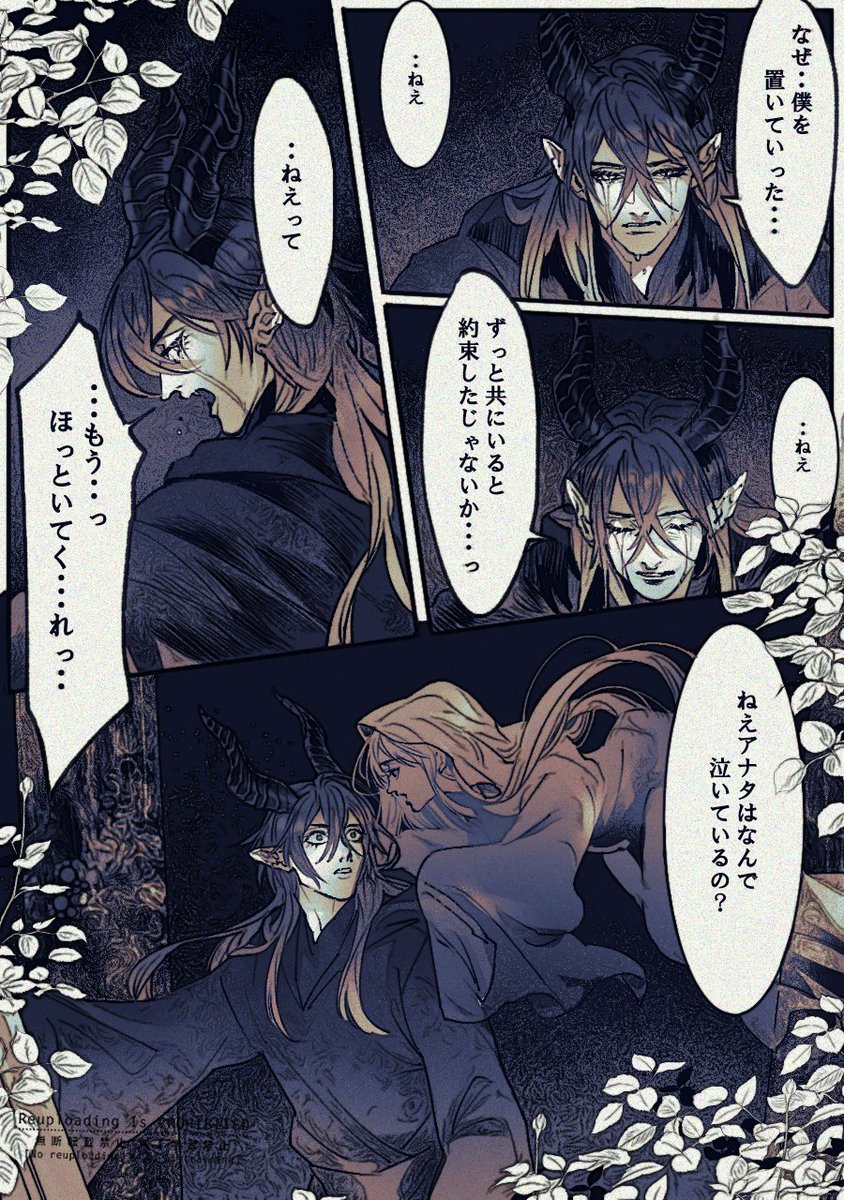 君はユウレイ マレ監
#twstプラス 