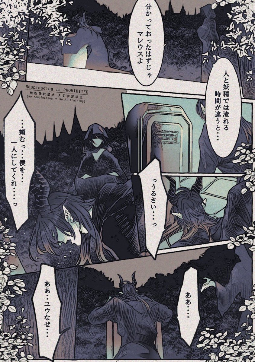 君はユウレイ マレ監
#twstプラス 