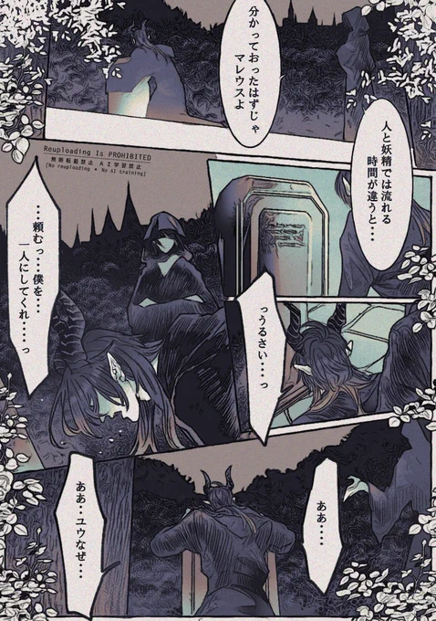 君はユウレイ マレ監
#twstプラス 