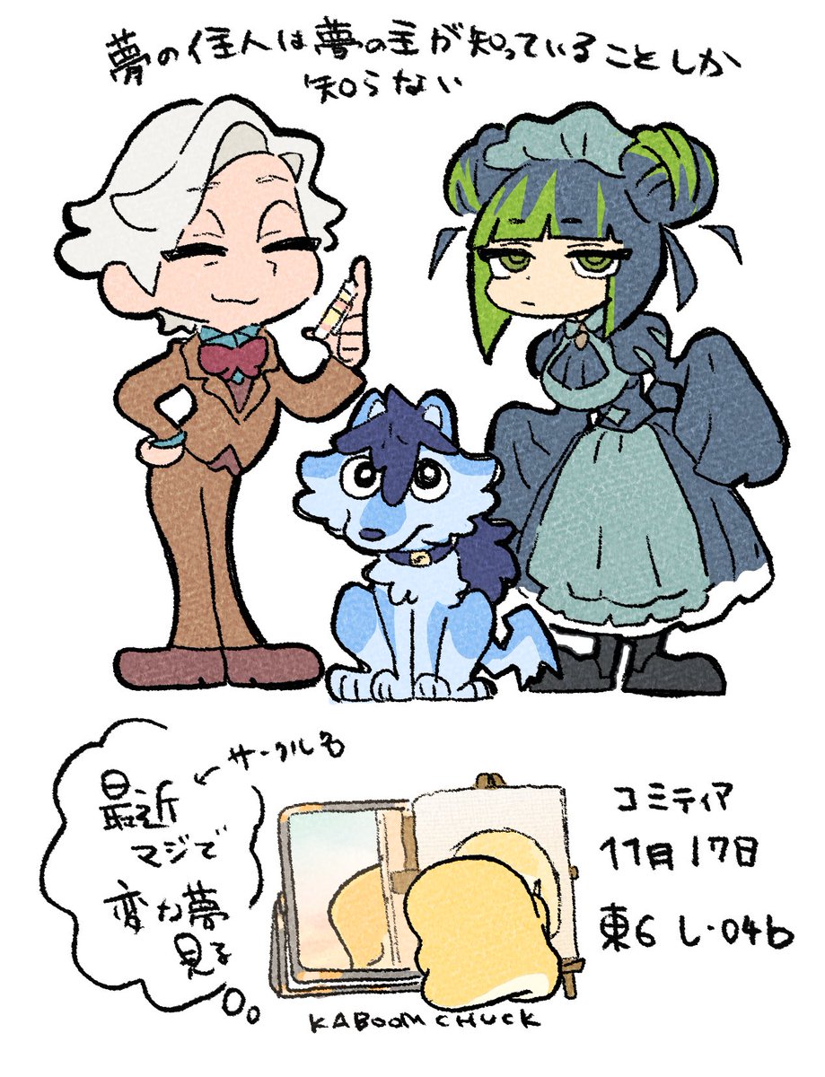 今週末! #コミティア150 