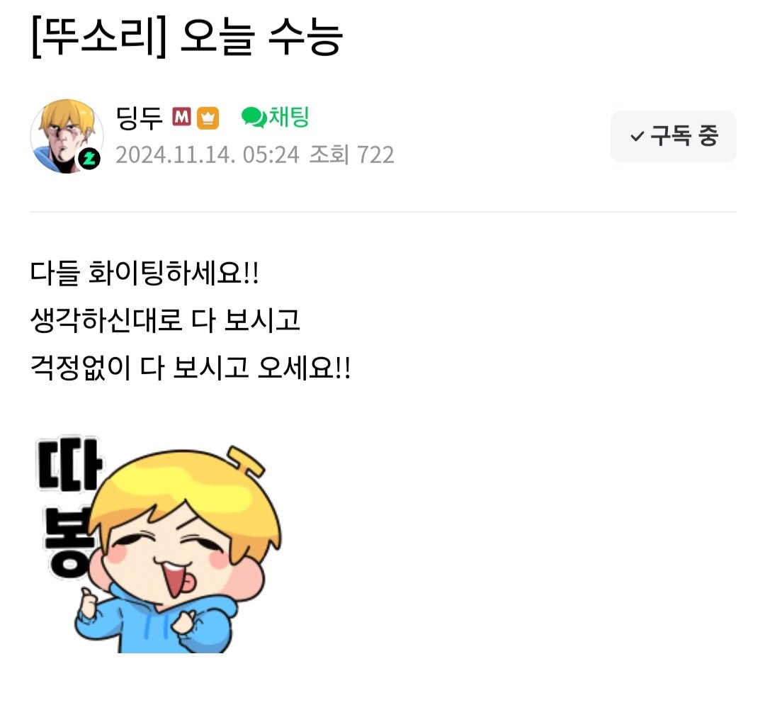 soveax's tweet photo. 수능 화이팅 https://t.co/x8Zr8qbjYI