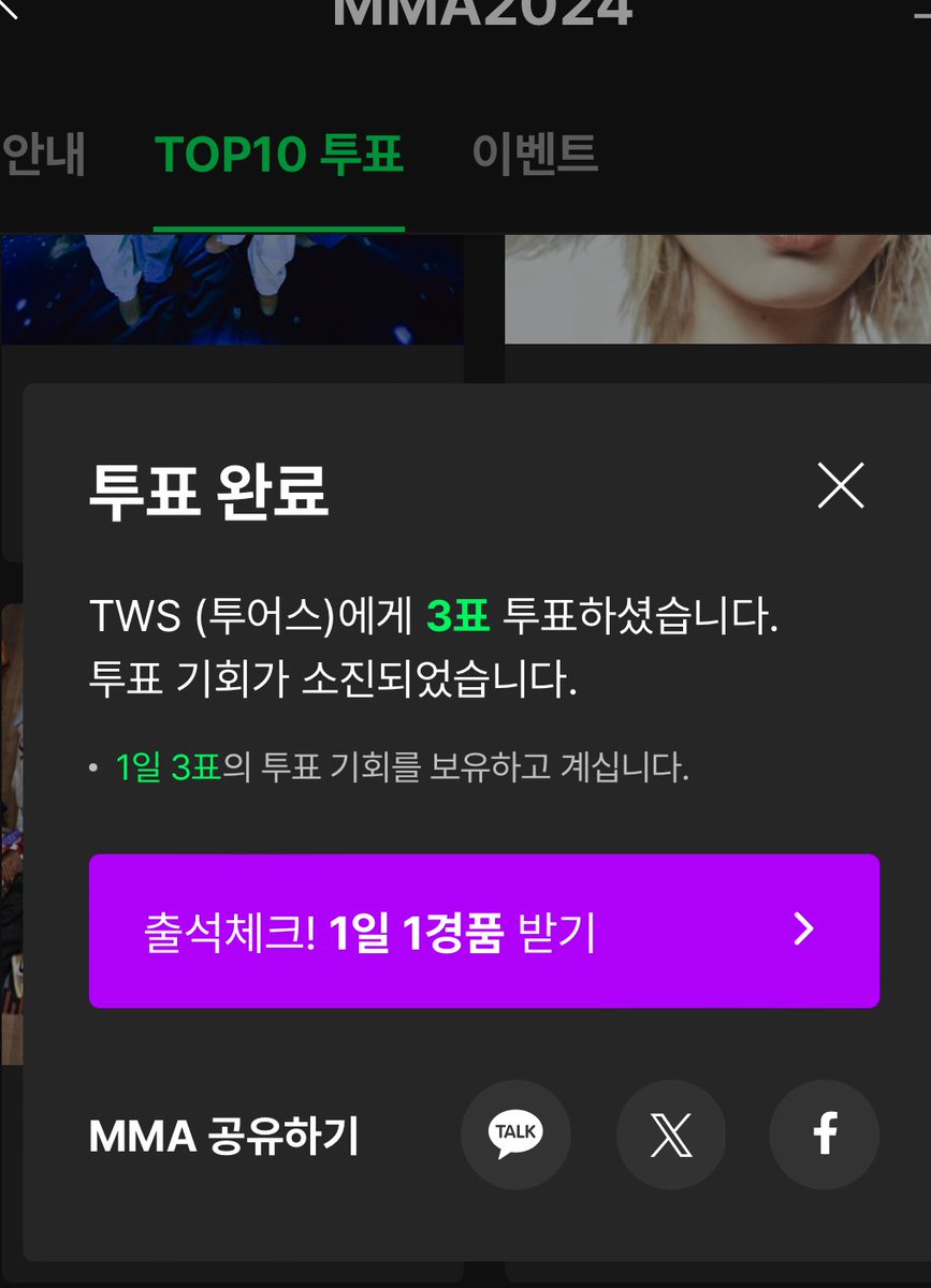 개근상 줘야한다 진짜 ㅎㅎ
#zerobaseone #2024MAMAVOTE