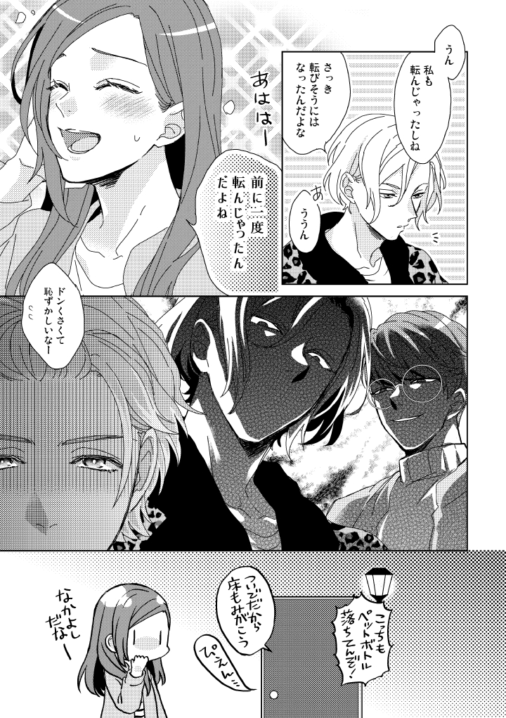 【エスリ/ギャグ】至と万里と千景と監督ちゃんのらくがきまんが。
いつでもどこでも万いづをにおわせる。
まぁ本当は監督が転んだらすぐ掃除しそうだけど至も。

千景「家族はあらゆる脅威から守らないとね^^」
至「え。俺家族じゃなくて脅威側に数えられてる?」 