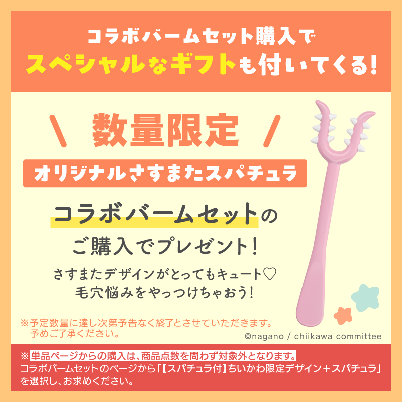 ちいかわ 限定デザインが メガ割に登場📢 ＼ 11/15(金)からQoo10にて