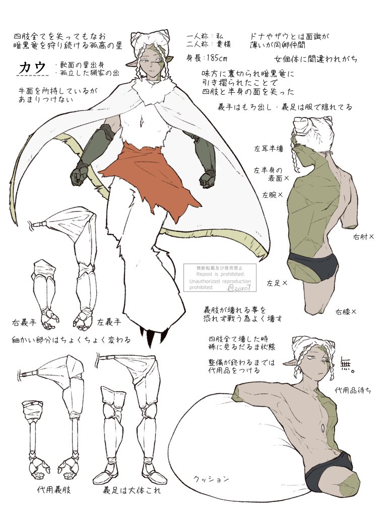 寒ぶり、カウ、ドナ、ザウ、さば煮 