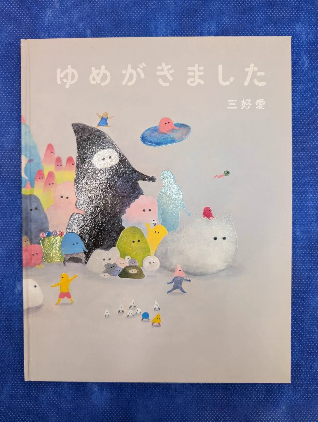 金沢ビーンズ明文堂書店 on X: 