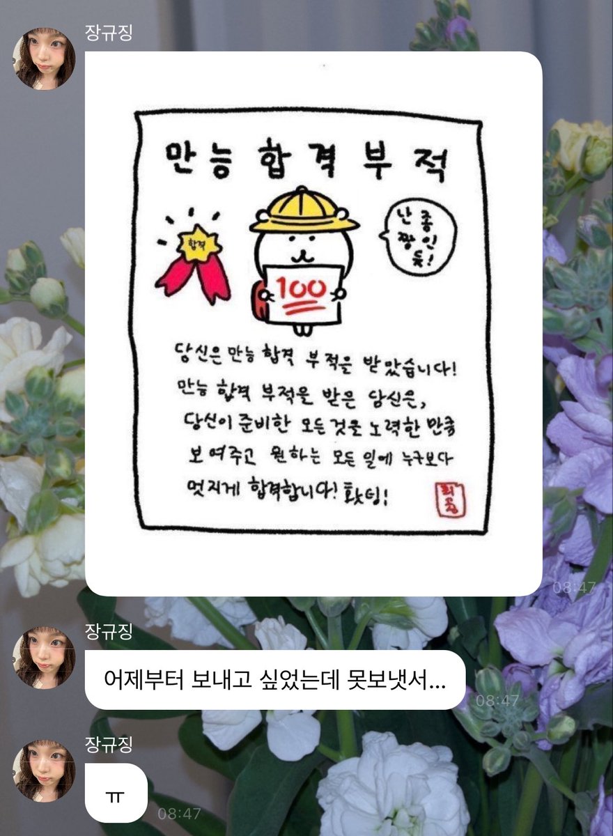 sayche2se's tweet image. 잉이이잉잉