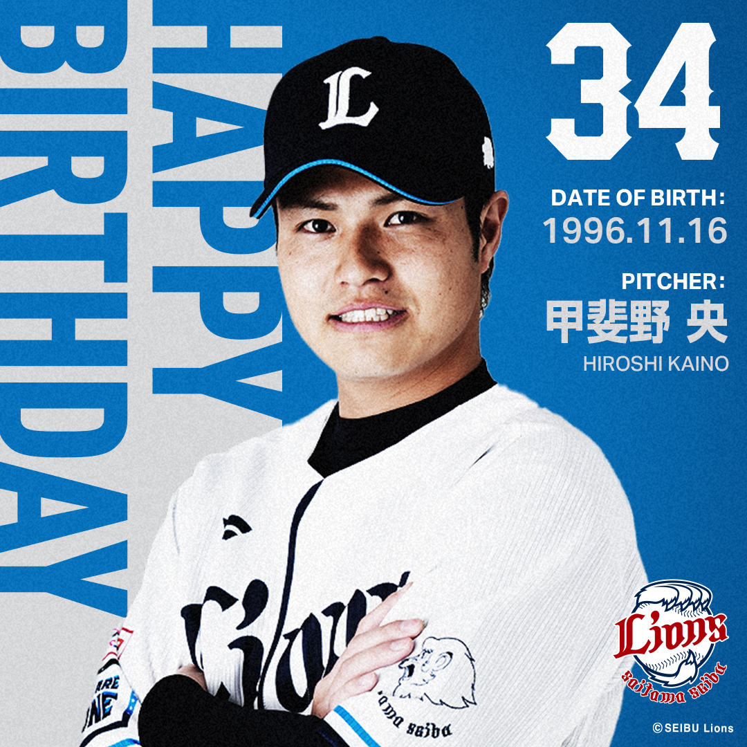 ハッピーバースデー！！ ＼ 今日は #甲斐野央 投手の28歳の誕生日です