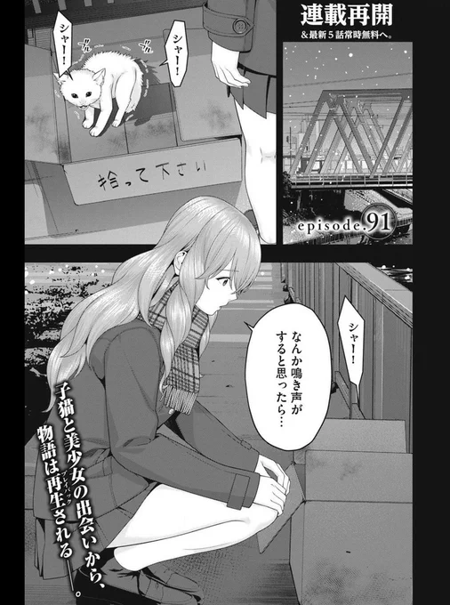 ヤンマガWebにて「彼女の友達」91話が公開されました。今週から最新5話が常時無料でご覧いただけます!
https://t.co/nZpHg1oXHE #彼女の友達 