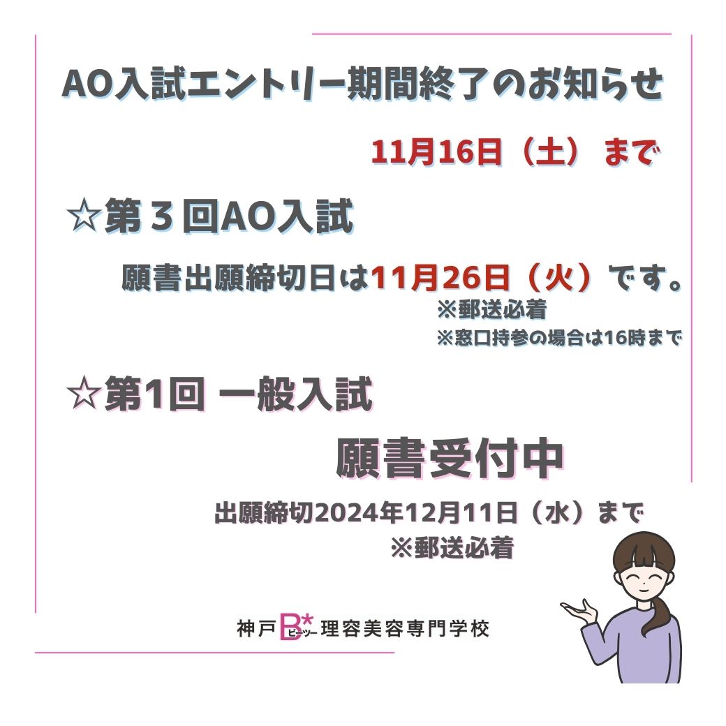 kobeb2net's tweet photo. AO入試エントリー期間が終了します。

エントリー方法などご不明な点がございましたら本校までお問い合わせください https://t.co/MGS5PAhZE4