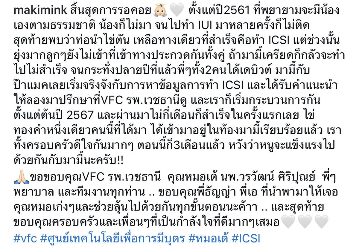 ตอตอ tweet media