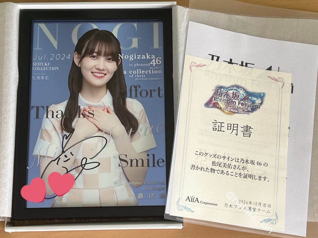 乃木坂46 奥田いろは 直筆サイン入り パブミラー 乃木フェス 乃木坂46 奥田いろは 直筆サイン入り パブミラー 乃木フェス