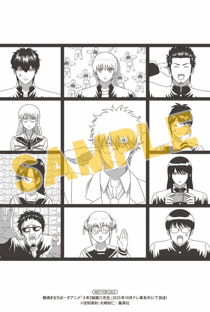 アニメイトオンラインで予約受付中！ 【小説】銀魂 3年Z組銀八先生 す