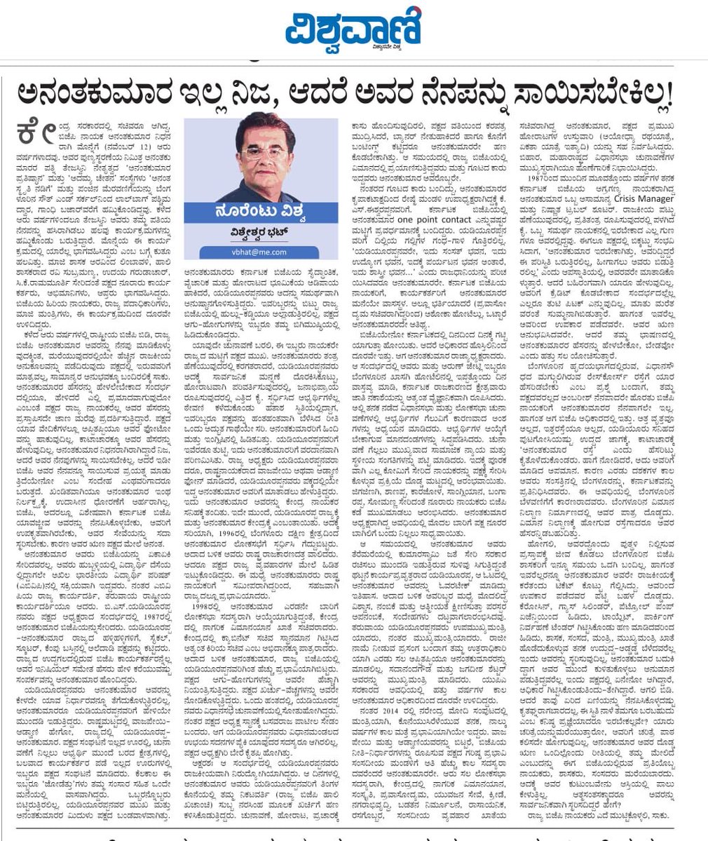 Nandakumar (@nandakumar_hn) on Twitter photo 