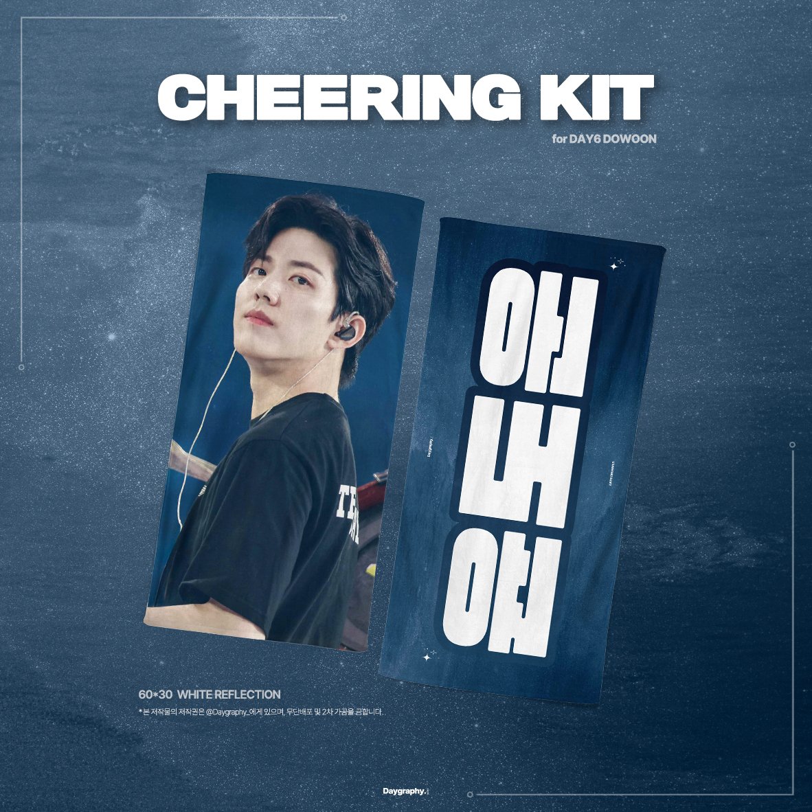 +.* ᴄʜᴇᴇʀɪɴɢ ᴋɪᴛ ꜰᴏʀ ᴡᴏɴᴘɪʟ - ᴅᴏᴡᴏᴏɴ +.*
ⓒᴅᴀʏɢʀᴀᴘʜʏ.

+.* 11.14(목) 17:00 ~ 11.30(토) 17:00
+.*  takemm.com/prod/view/35324
🏷 12월 콘서트 이전 배송
🌐 𝐺𝑙𝑜𝑏𝑎𝑙 ⍈ D.M

#RT 추첨 2분께 원하는 슬로건을 보내드립니다. (국내한정)

#원필 #도운 #데이식스 #DAY6