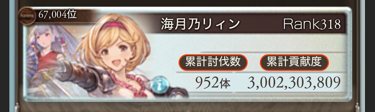 lyn_ship6's tweet photo. 古戦場お疲れっしたー

怠けすぎて果報箱全部集まらなかったのは内緒 https://t.co/Pc5cXR56JB