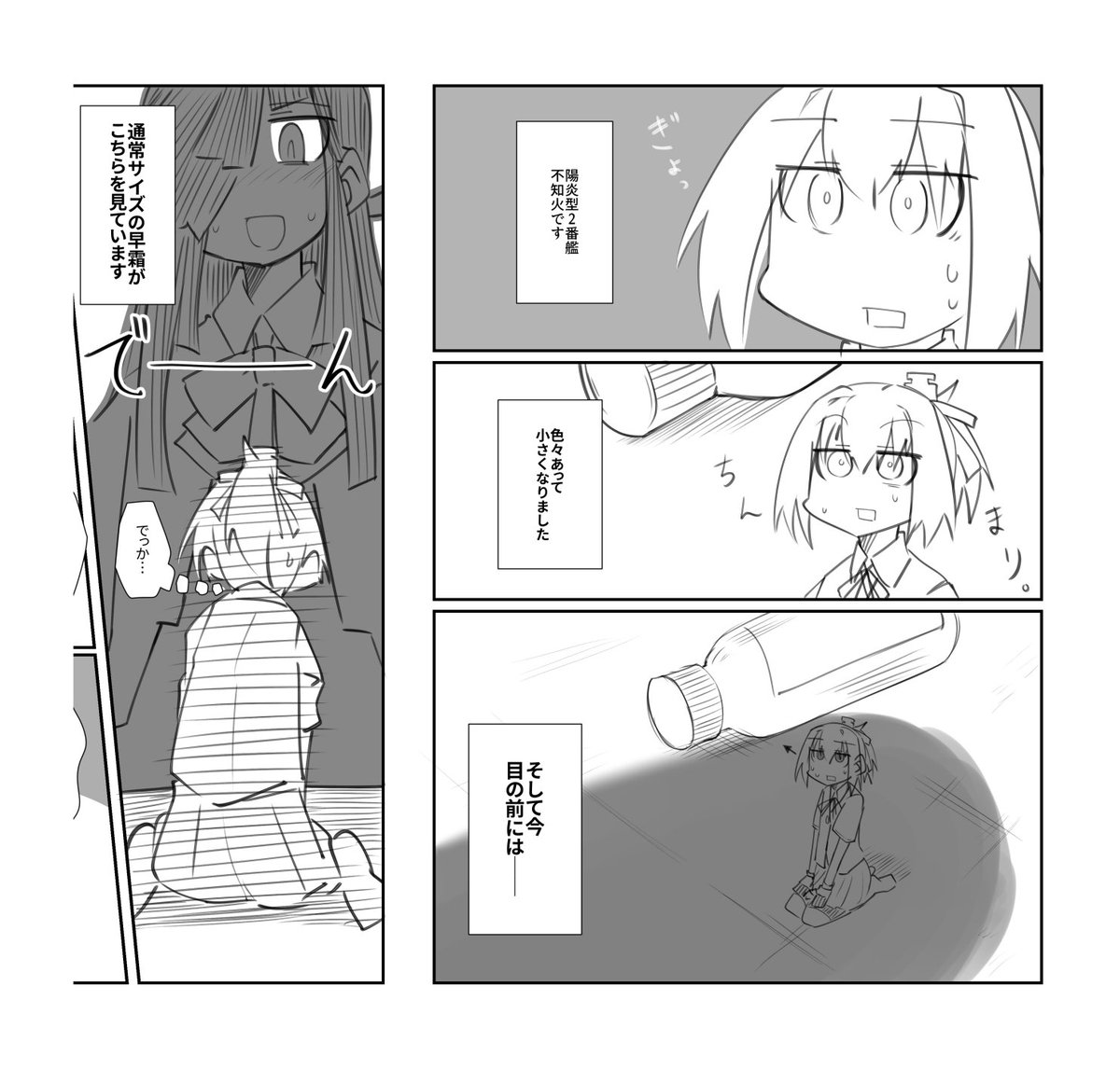 #艦隊名古屋 の新刊です✨

描き下ろし+コピー本のまとめになります。

・小さくなった不知火(描き下ろし
・佐世保コラボのレポ(後半描き下ろし
・出撃を終えたかげぬいの会話

の3話構成でお送りします🫴
当日はE-20「本日欠席してます」でお待ちしております(`・ω・')ゞ 