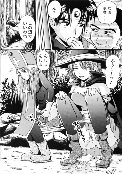 ぼくは魔法使い派です。昔描いた漫画から・・ 