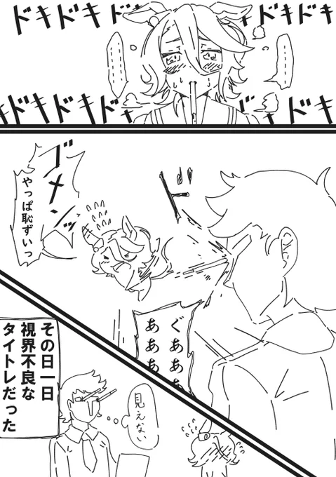 ポッキーの日の思い出(捏造)
#ウマ娘 #ナリタタイシン 
