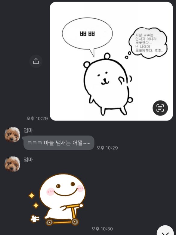 sayche2se's tweet image. 아진짜제발어머님개그진짜내취향