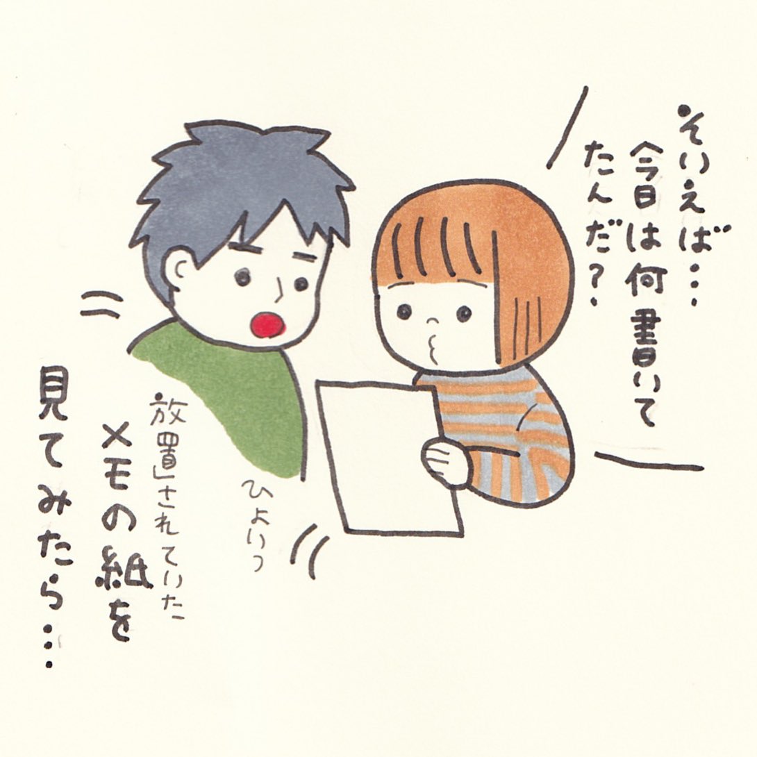 YouTubeショートの雑学メモしてた🤣🤣
「ひとわみつめあうとりょうおもいになれる」「1ばんこいびとができやすいばしょはしょくば」🤣🤣 