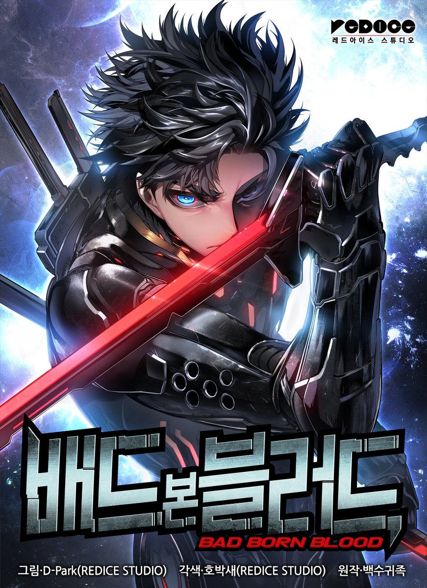 기계가 피와 살을 대체하는 시대, 
하층 구역 출신 루카는 '근위대'였다.

【배드 본 블러드】

 바로 보러가기 ▶ : m.comic.naver.com/webtoon/list?t…

🎁팔로우&amp;RT 2인 BBQ 후라이드 증정!
(당첨자 발표 : 11/22)

#배드본블러드 #레드아이스 #웹툰 #RT