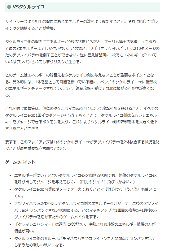 pokeca_book's tweet photo. 【テツノイバラex】優勝デッキと回し方を解説 https://t.co/LkEyrnY8j3 https://t.co/UnqPU2E61L