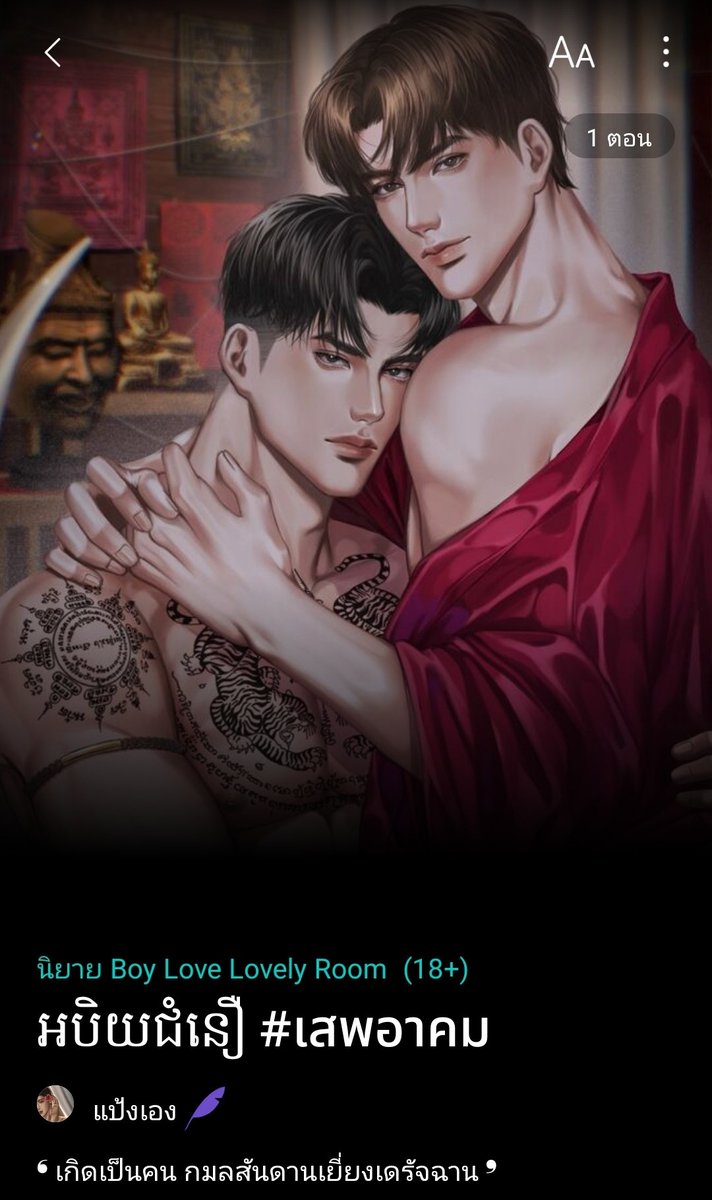 KumSept's tweet photo. ✨️🙏 Pls Rt 🙏✨️

บทที่ ๑ เดือนยี่ปีขาล

หนีสิ่งใดก็หนีได้ แต่หนีผลจากการกระทำหนีไม่ได้ดอกหนา...

RAW : https://t.co/HgMrOK0WlP

#เสพอาคม 🕯 https://t.co/15ZPt6Zh71