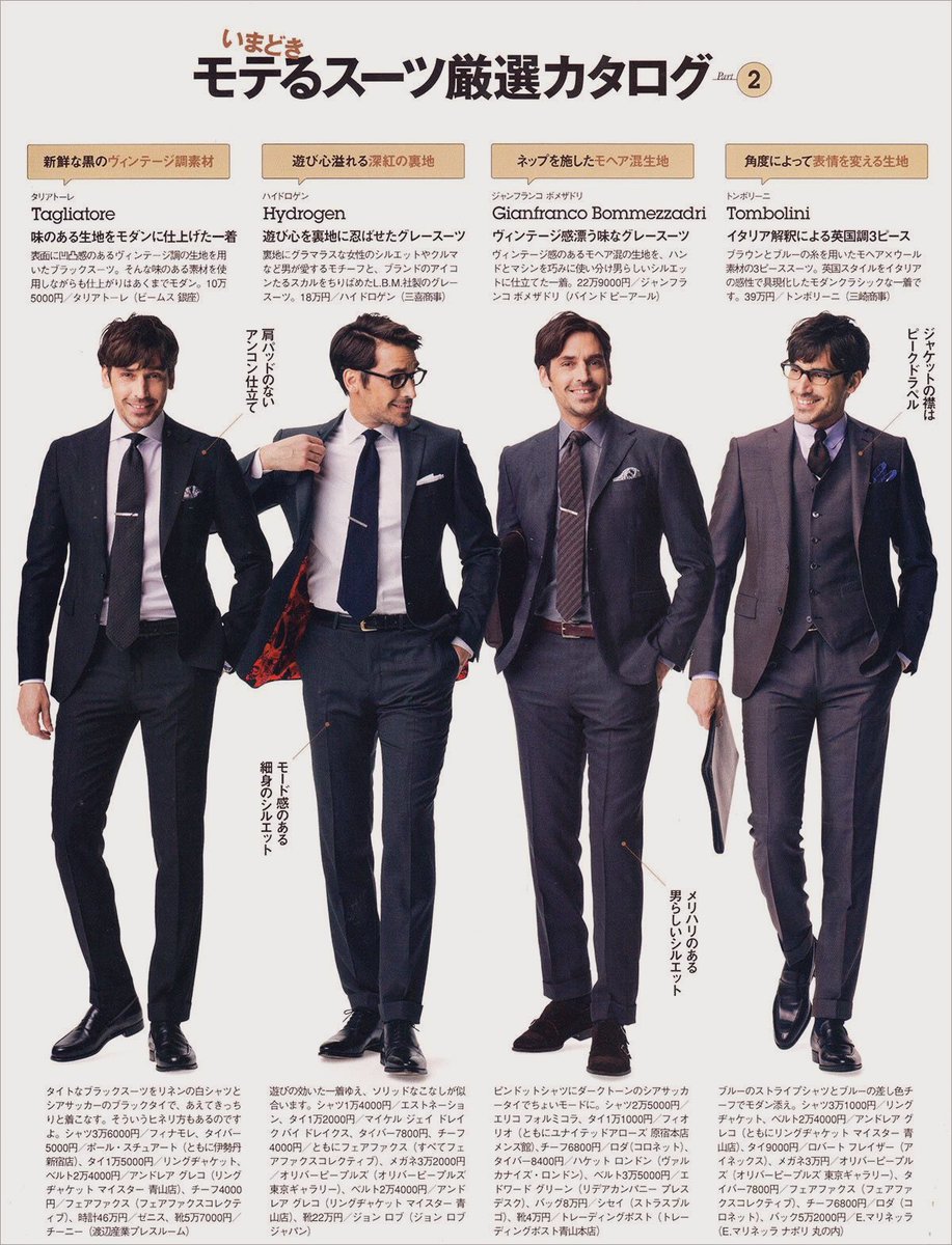 イケメンスーツリーマンのカタログがあれば欲しい人？
🙌🙌🙌🙌🙌🙌🙌🙌🙌