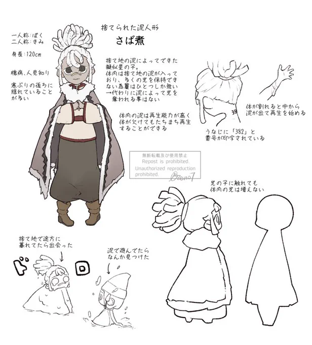さば煮もう1枚あった 