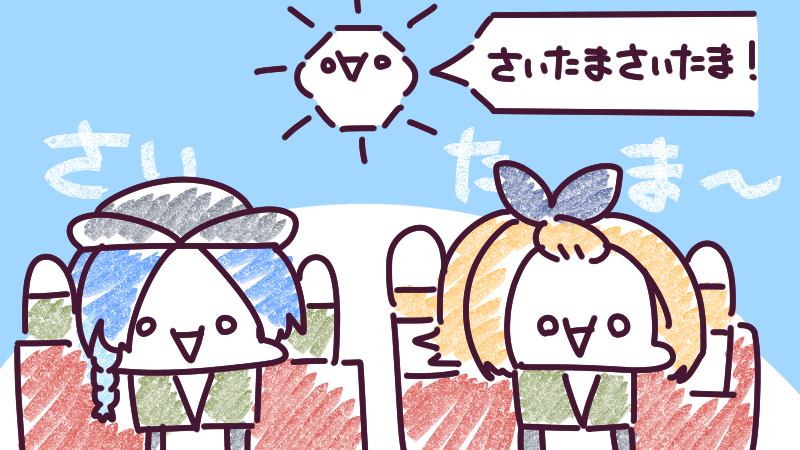 11月14日(木)、今日は #埼玉県民の日 !
大宮たんと所沢たんも喜んでるみたい!
( ゜ ∀ ゜ )< さいたまさいたま!
今日も一日なーいせんっ( ^o^)Г☎チンッ #おはよう #ナイセン