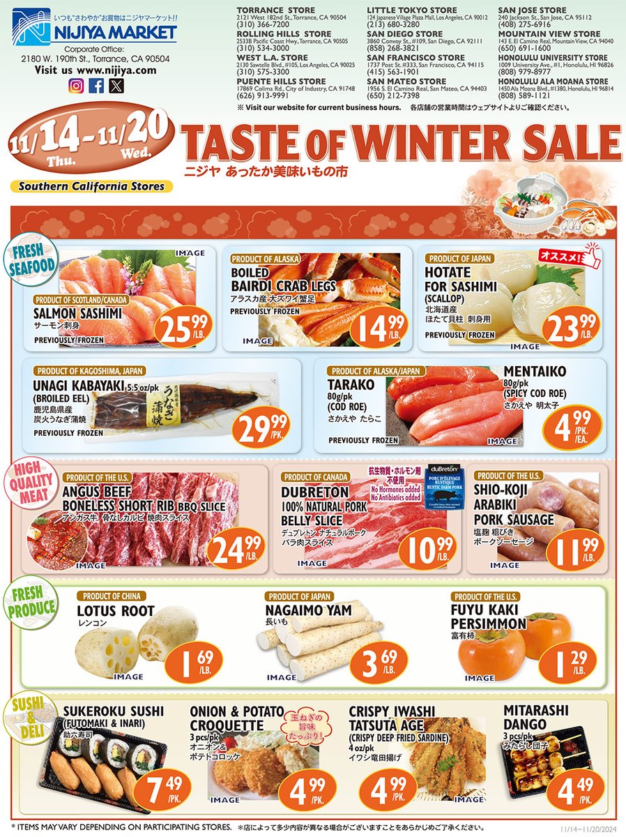 NIJIYAMARKET's tweet photo. Southern California Stores                
NIJIYA TASTE OF WINTER SALE🥘
11/14- 11/20                                    
ニジヤ　あったか美味いのも市開催！  https://t.co/0D3wYYp9Tp 

#nijiyamarket #nijiyasaleflyer #nijiyasocalsale #ニジヤのセール #みんなきてね #美味いもの https://t.co/zFUG2anAYw
