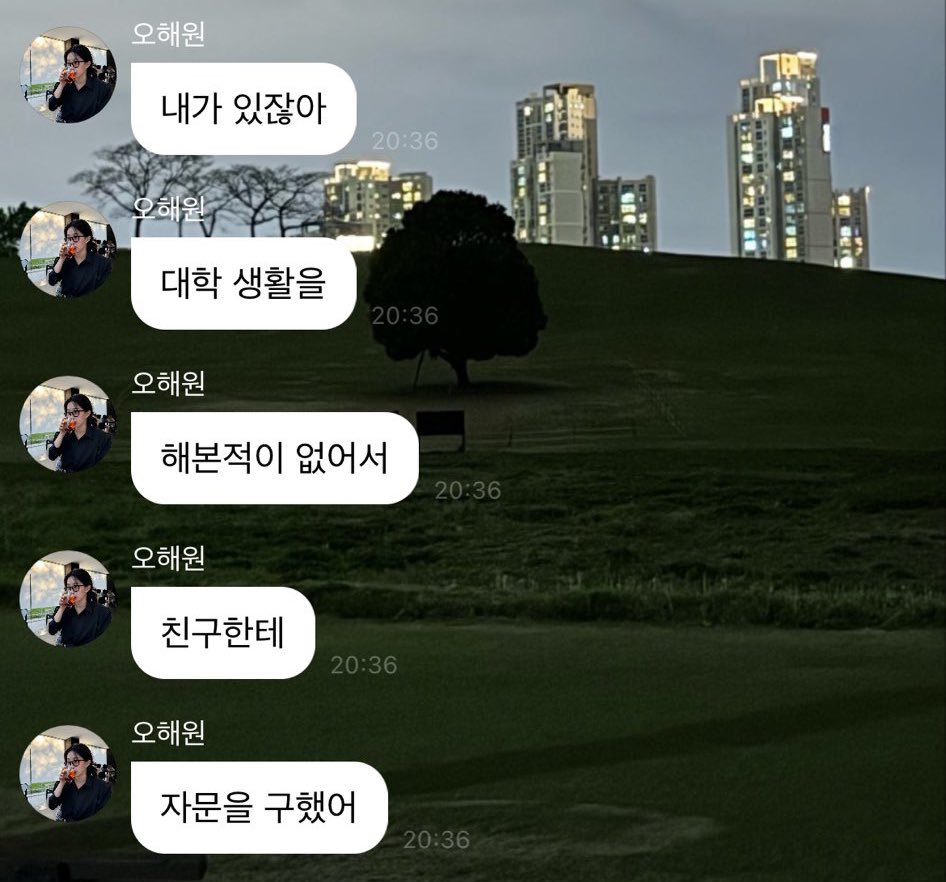sayche2se's tweet image. 미컴 22 오해원이랑 다를게 머임 환장한다 짖짜