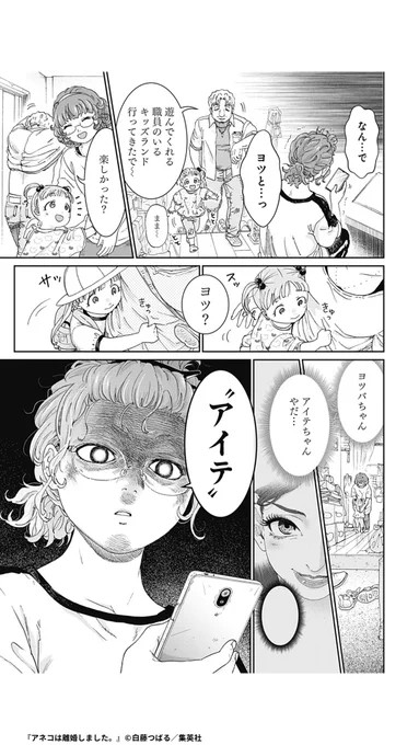 再生してしまった動画は、夫と不倫女のーー

『アネコは離婚しました。』(5/8)

#漫画がよめるハッシュタグ #PR

▼続きはコチラ
https://t.co/AiAJ54NDCO 