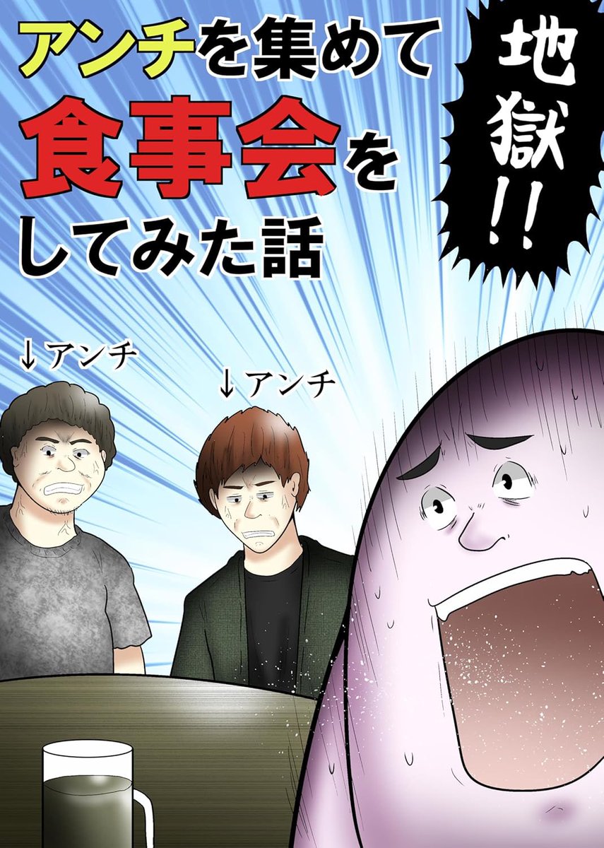 アンチをグループDMに全員突っ込んでデスゲームさせたり全員で飯に行ったりしてます。よろしく。
その様子の漫画も無料で見れます。
https://t.co/hpdk8yZ8XJ