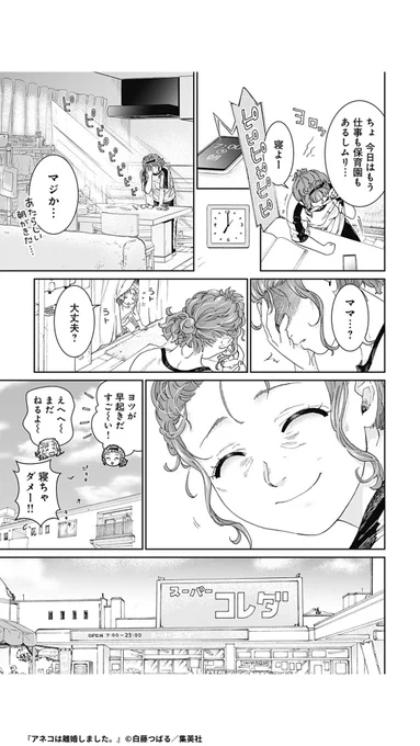 再生してしまった動画は、夫と不倫女のーー

『アネコは離婚しました。』(6/8)

#漫画がよめるハッシュタグ #PR

▼続きはコチラ
https://t.co/AiAJ54NDCO 