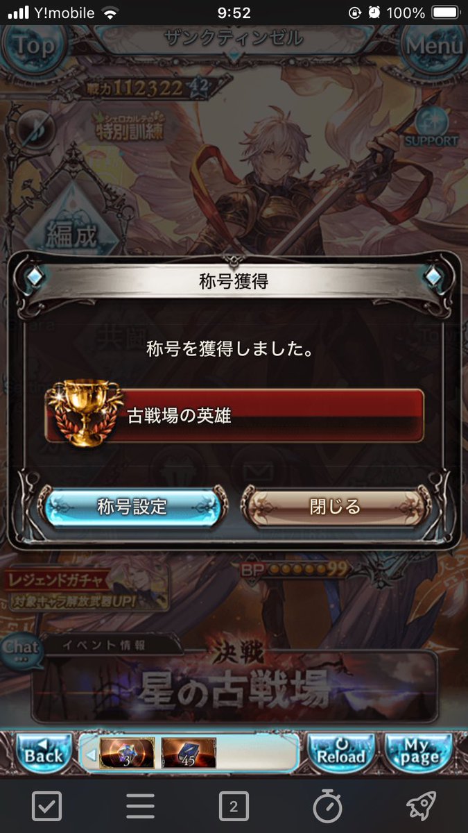 割とあっさり取れたけど念願の英雄
次はランクカンストが目標かな