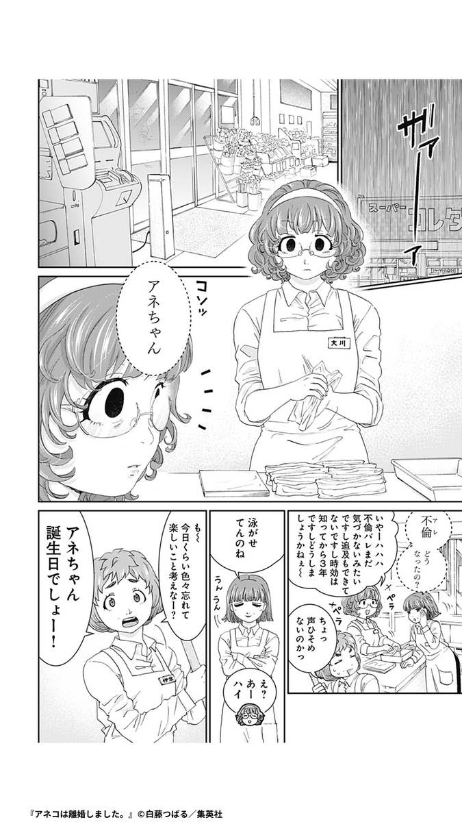 ゼブラック（集英社公式・総合電子書店） on X: 