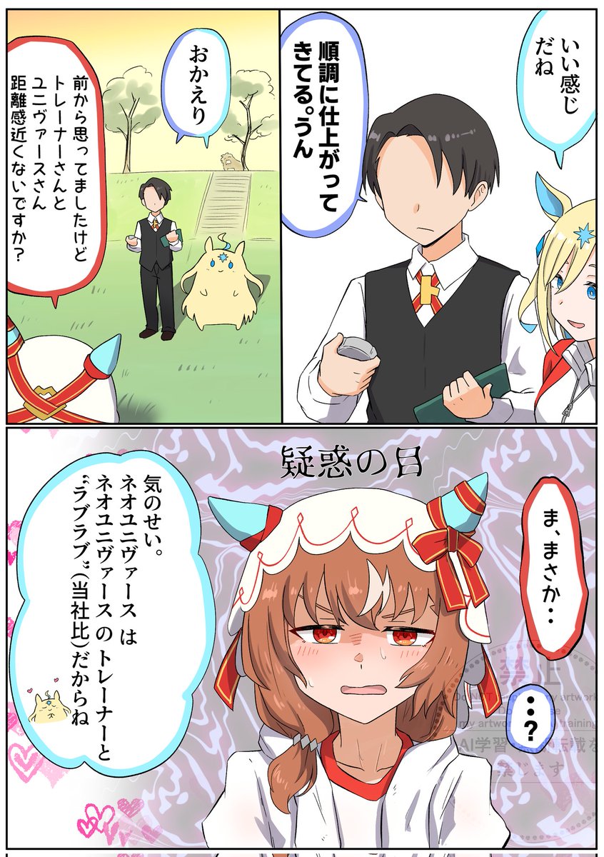 #ウマ娘  #スティルインラブ 