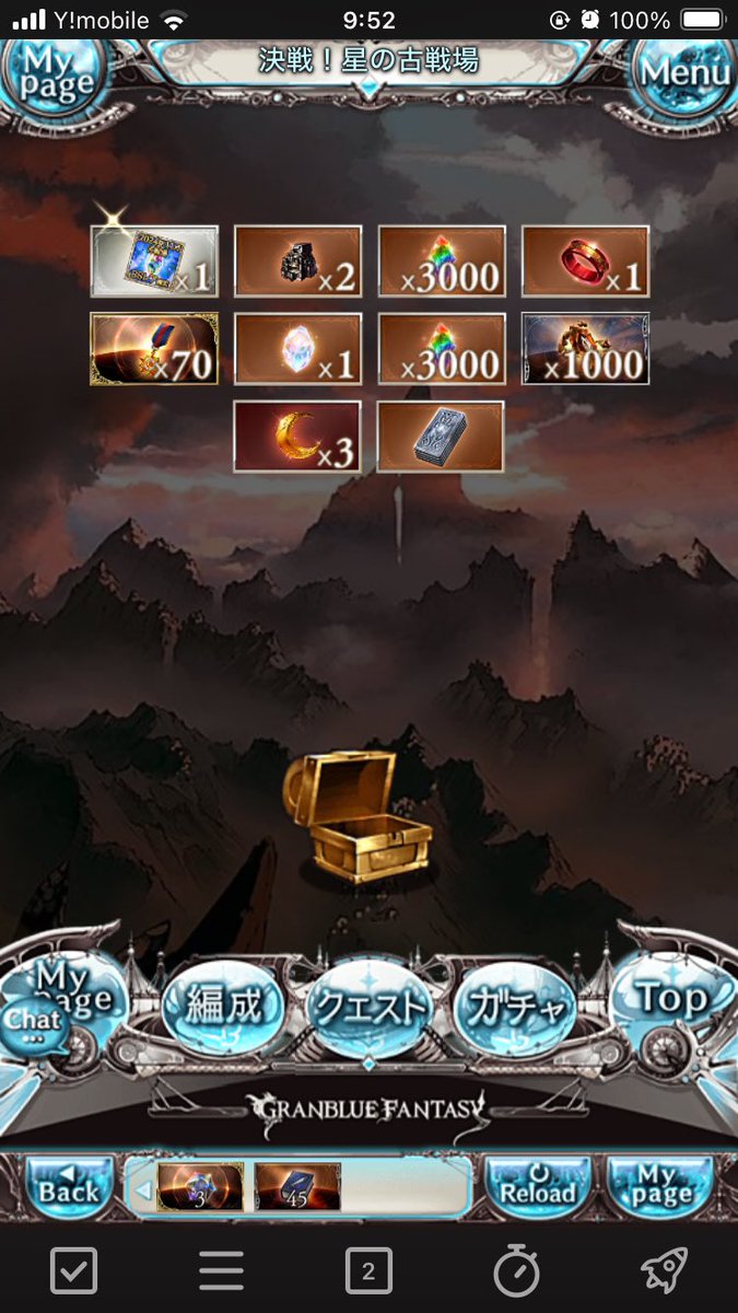 英雄のご褒美かな？