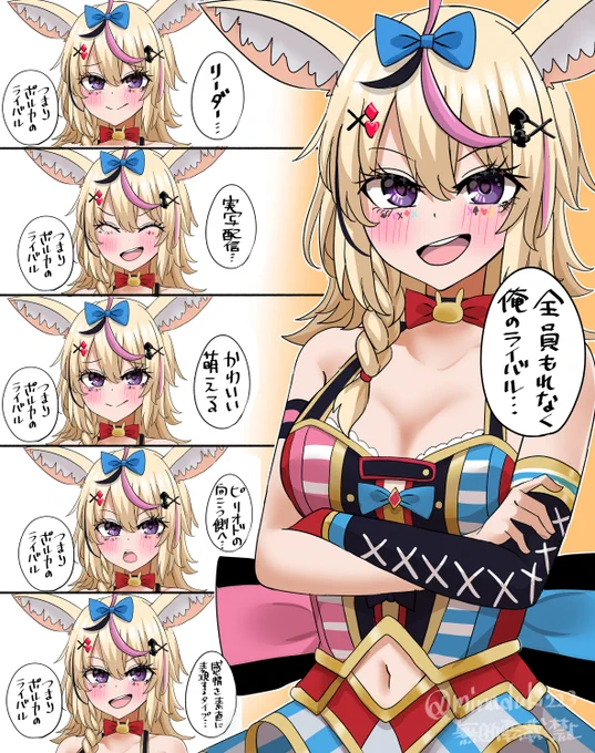 全員ポルカのライバル! 
#絵まる 